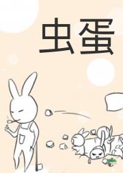 结婚当天被雌君创飞成虫蛋后