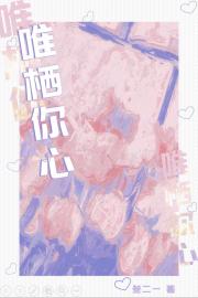 竹马怎么就变渣了？