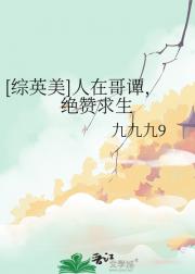 [综英美]人在哥谭，绝赞求生