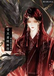 师尊啊师尊