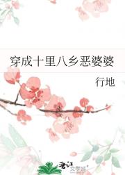 穿成十里八乡恶婆婆