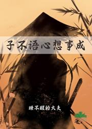 子不语
