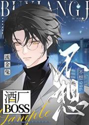 BOSS不想996[柯南]