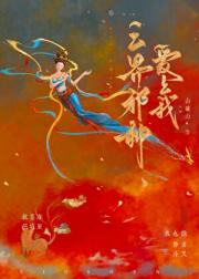 出发！万人迷任务