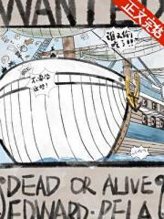 一觉醒来香克斯又在挨打