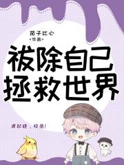 (主家教) 群聚，咬杀