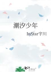 潮汐少年