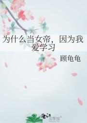 女帝