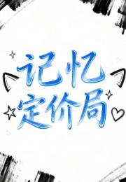 首席今天和宿敌复合了吗