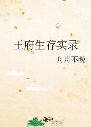 当omega被圈养后