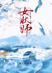 女状师[探案]