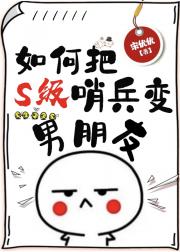 管一下你的精神体