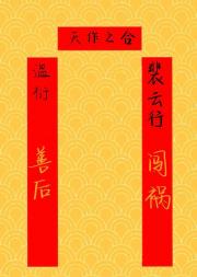 她是神，也弑神