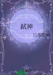 许尔一枝梅，凌寒为争春