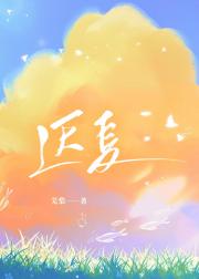 迟夏