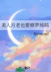 美人月老也要修罗场吗