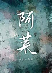 阿莱