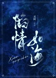 我也曾深溺于海底