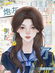 校霸他奶重生后成了他同桌