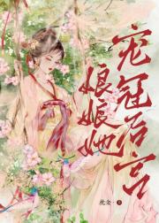 勾引帝王后我宠冠后宫