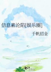 信息素沦陷[娱乐圈]