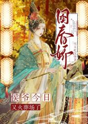 困春娇（双重生）