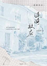 涟漪效应