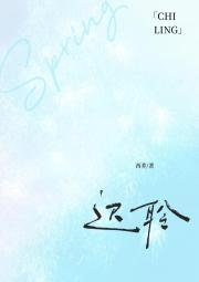 迟聆