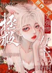 拯救美强惨女主进行时[快穿]