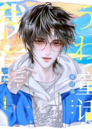 我有一本童话书（无限流）