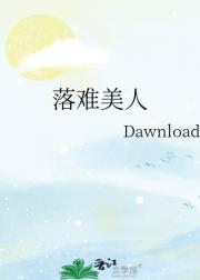 对美人纵情的正确方式