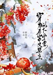 穿为后宫文男主的下堂妻