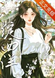 未婚妻貌美且柔弱［七零］