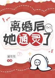 总裁夫人是红娘