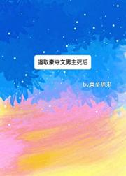 男主，请你克制一点
