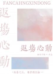 被冰山教授倒追后