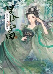 携手汉语字典闯荡修仙界
