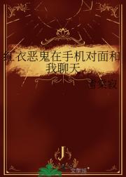 拥有皮肤饥渴症的我穿后艰难求生