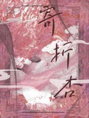 寄折杏