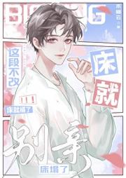 改稿期间禁止撒糖