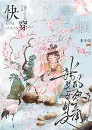 我是女配文的原主角(快穿)