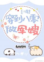 穿到八零做军嫂[八零]