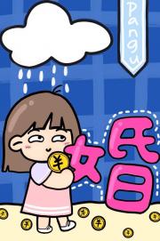 前男友在我婚介所当头牌［甜文］