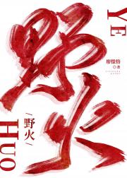 【末世】酷姐带上司作死玩命