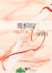 鸾枳叹