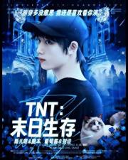 TNT：末日生存