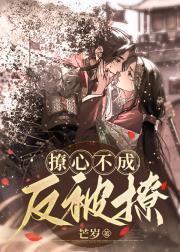 绿茶侍君又在争宠