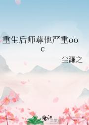 无相僭越
