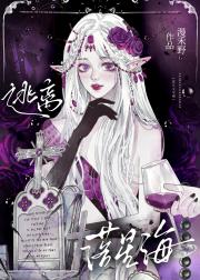 逃离落星海