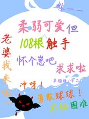 怀个崽吧求求啦！